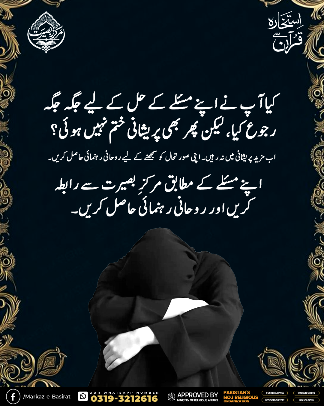 Signs of Istikhara: Understanding Heart Inclination vs Dreams
